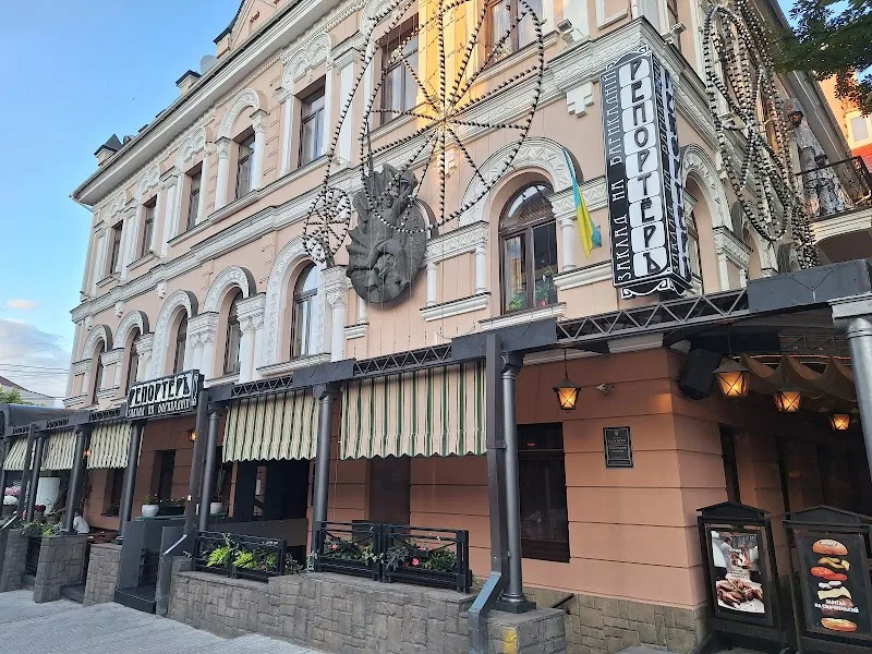 Репортер