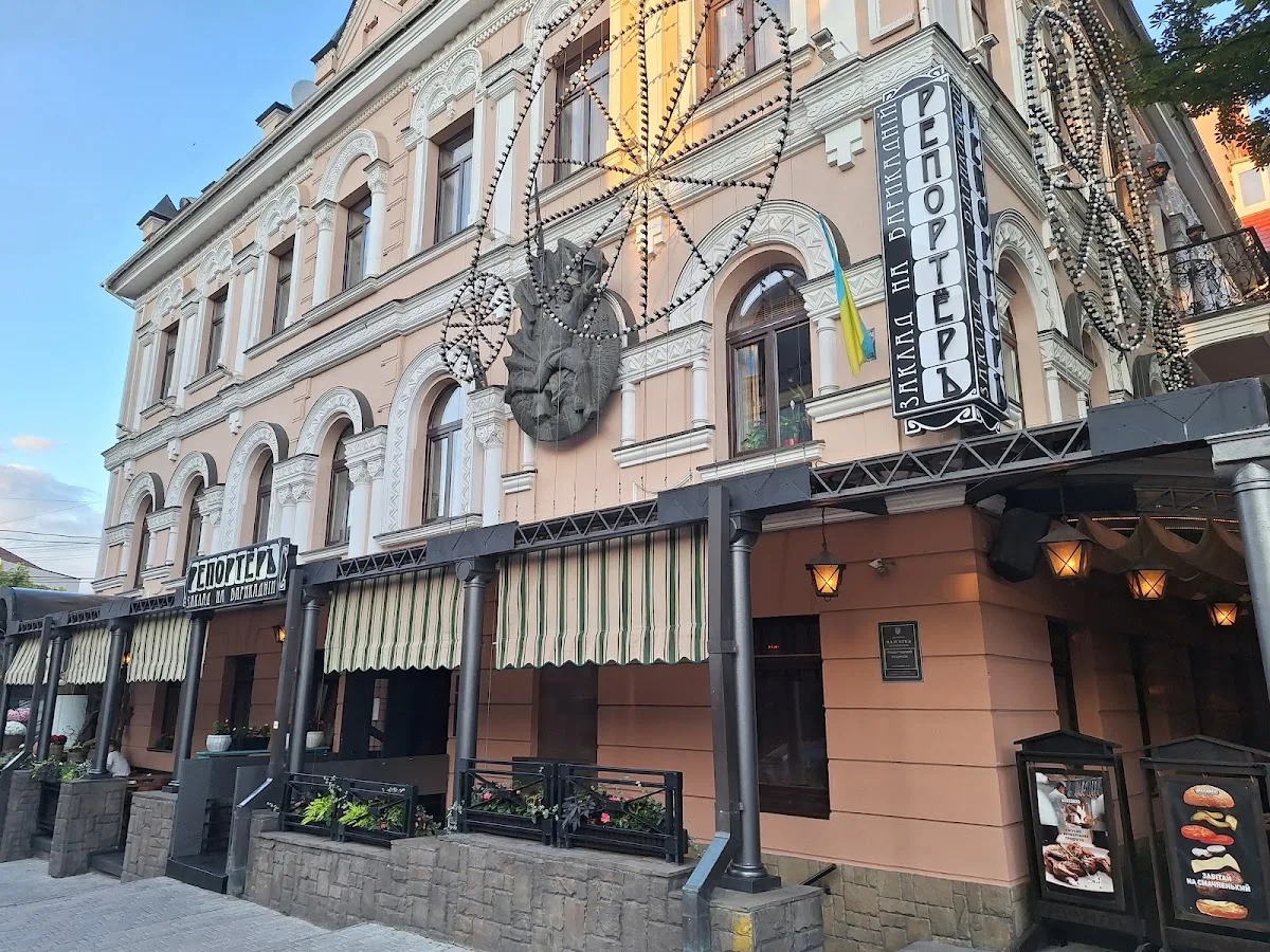Репортер — Restaurant